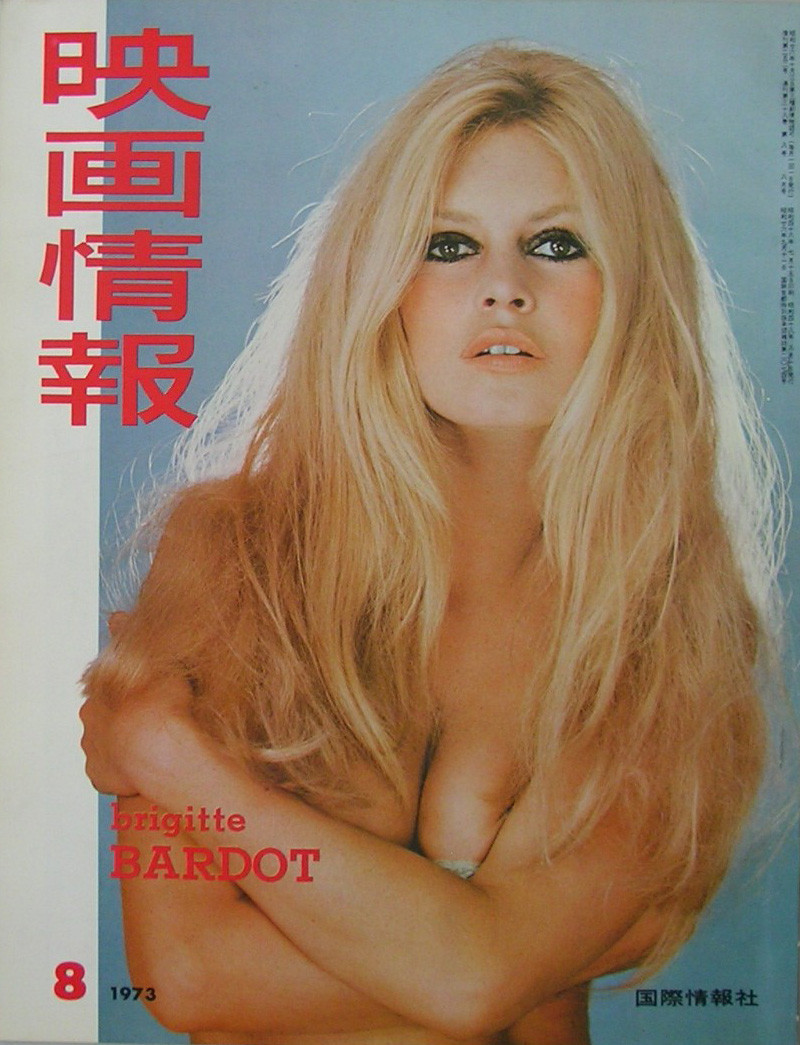 Brigitte Bardot: pic #382158