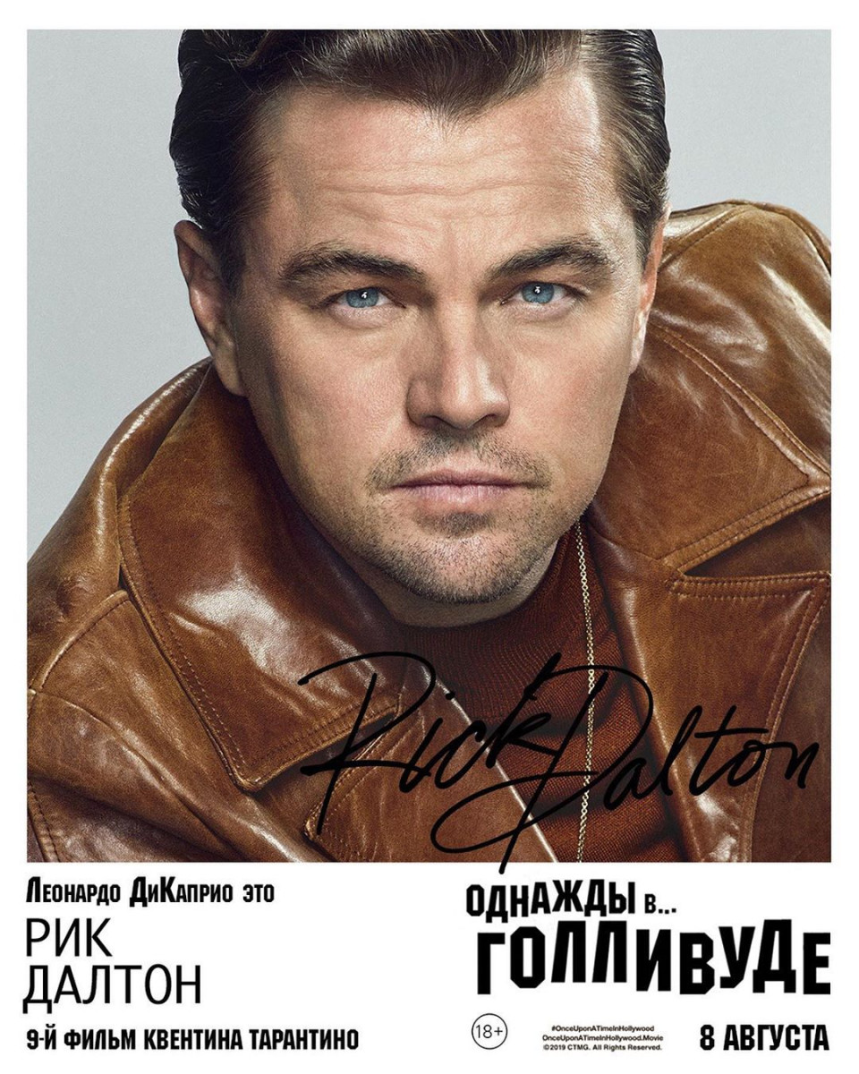 Leonardo DiCaprio: pic #1167580