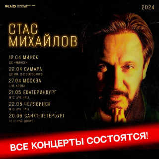 Stas Mihaylov instagram pic #463910