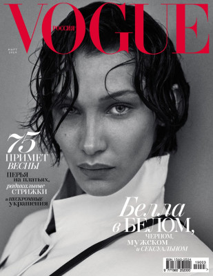 Bella Hadid pic #1108093