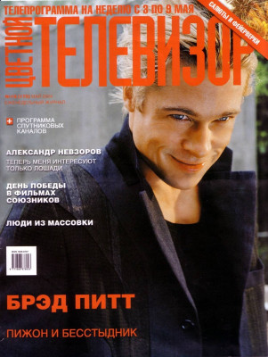 Brad Pitt pic #78364