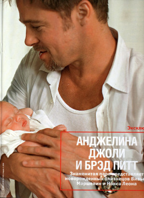 Brad Pitt pic #108014