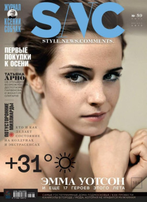 Emma Watson pic #617590