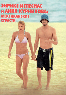Enrique Iglesias pic #463524