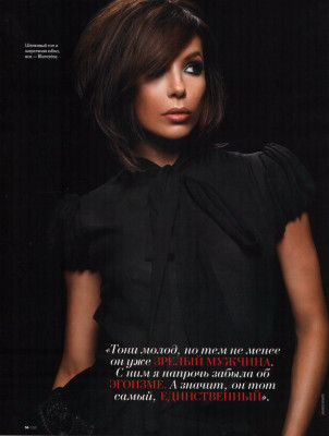 Eva Longoria pic #86873