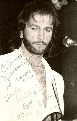 Igor Talkov pic #418718