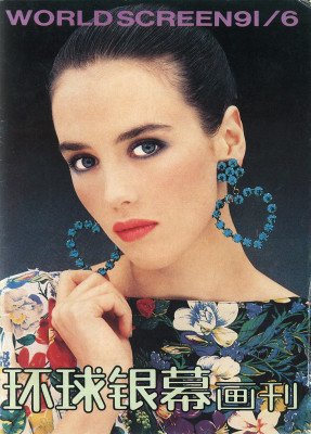 Isabelle Adjani pic #225378