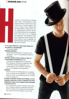 photo 6 in Justin Timberlake gallery [id86031] 2008-05-18 00:00:00