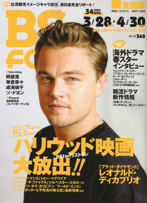Leonardo DiCaprio pic #491415