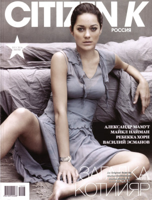 Marion Cotillard pic #309727