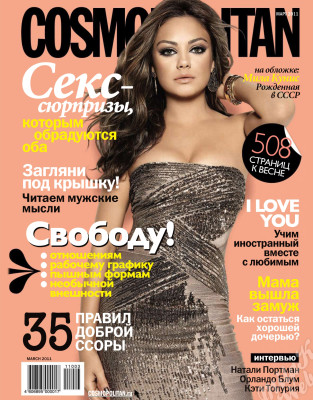 Mila Kunis pic #349048