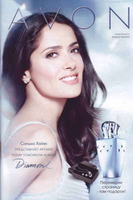 Salma Hayek pic #249541