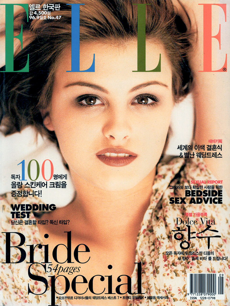 Trish Goff - Elle Korea, September 1996 Cover