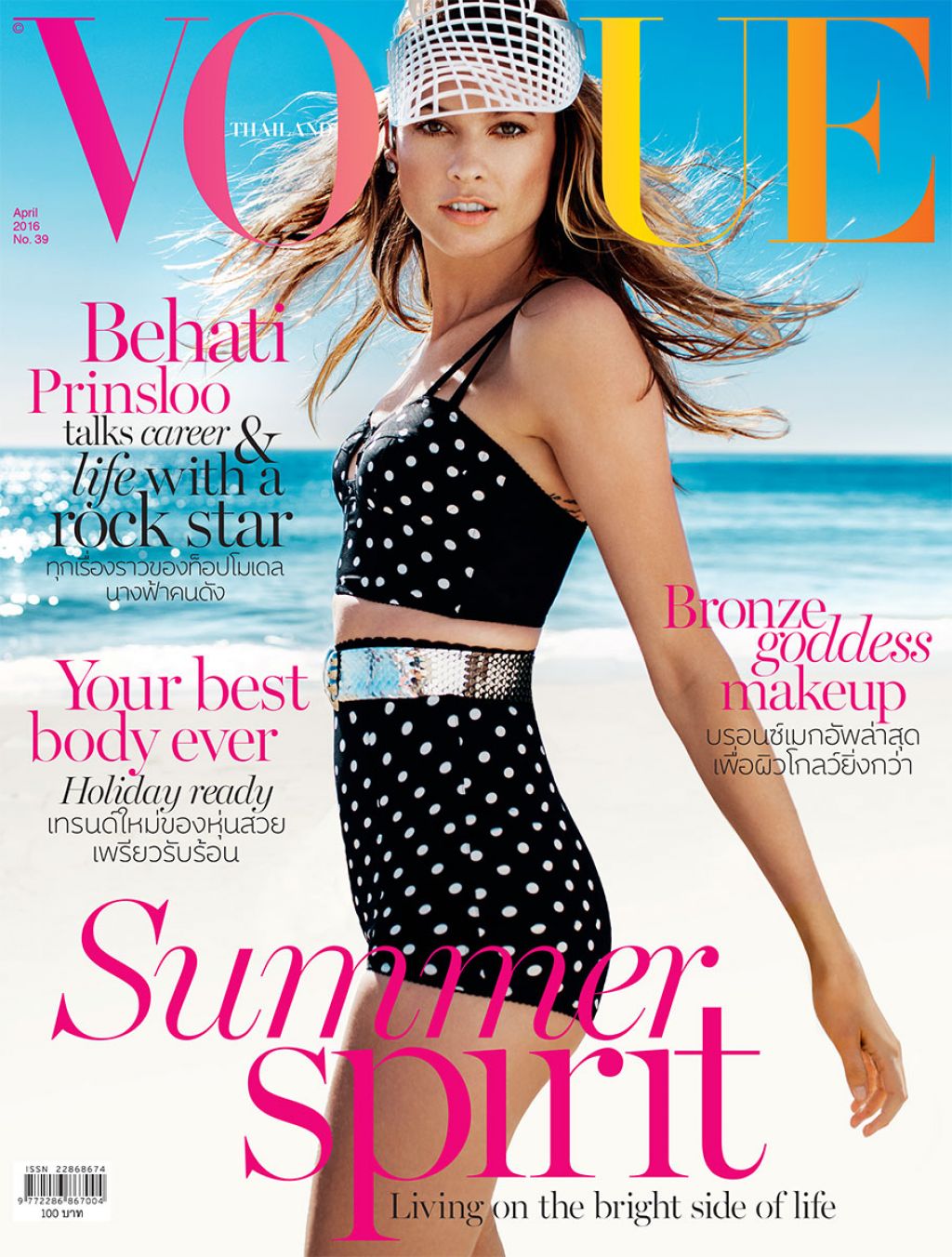 Behati Prinsloo, photo #859568