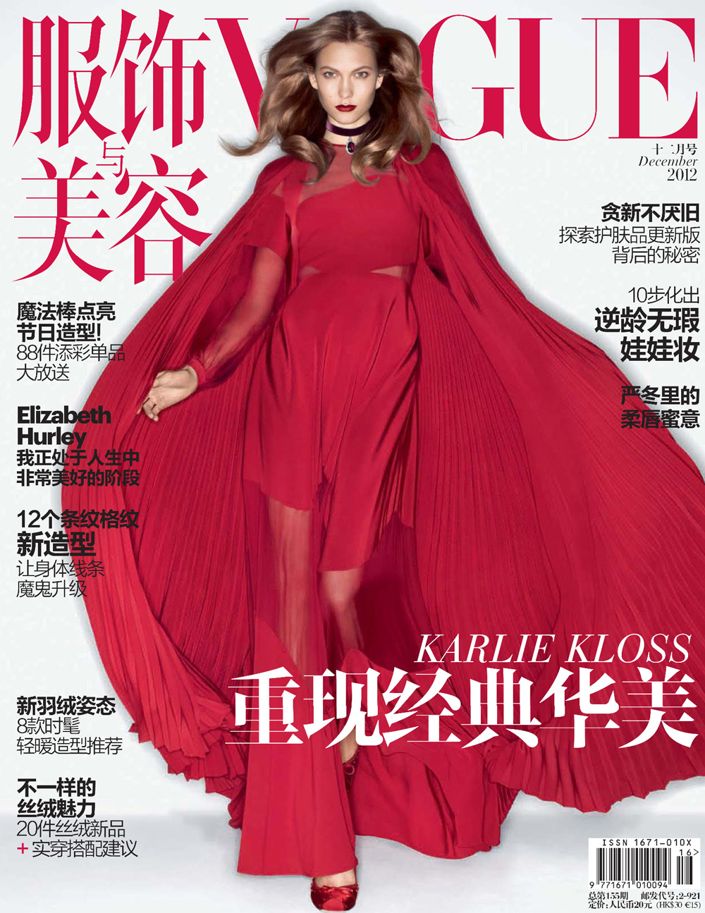 Vogue China Fashion обложка