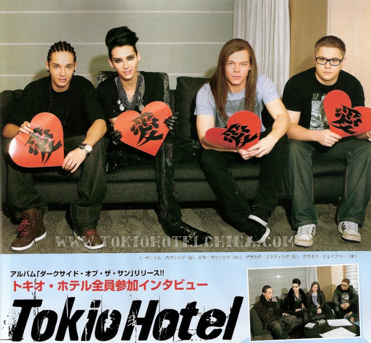 Tokio hotel лучшее лето фанфик фото 104