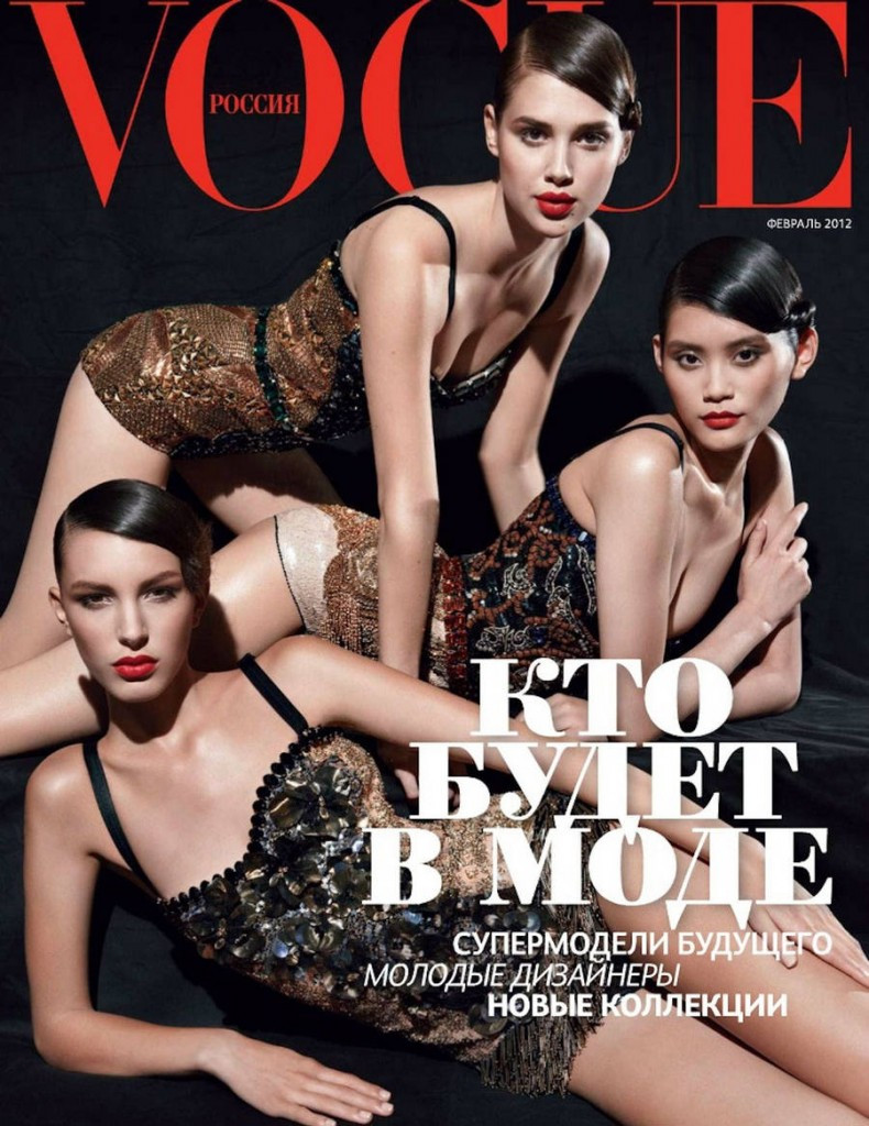 Несколько журналов. Вог 2012 обложка. Вог Россия обложки 2021. Vogue 2021 обложка Россия. Обложка журнала Вог 2021.