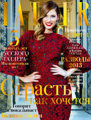Bianca Balti pic #628775