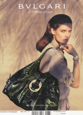 Bianca Balti pic #232945