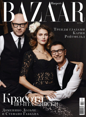 Bianca Balti pic #586948