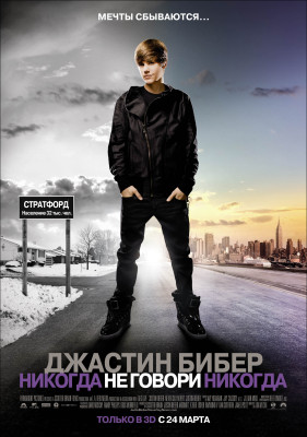 Justin Bieber pic #381616