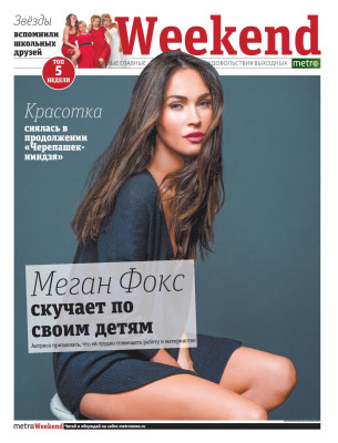 Megan Fox pic #856529