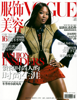 Naomi Campbell pic #1314770