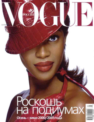 Naomi Campbell pic #1212461
