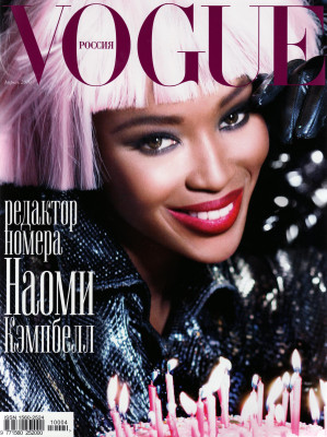 Naomi Campbell pic #558598