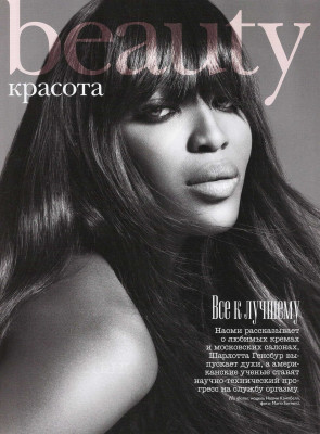 Naomi Campbell pic #285088