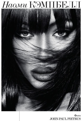 Naomi Campbell pic #780788