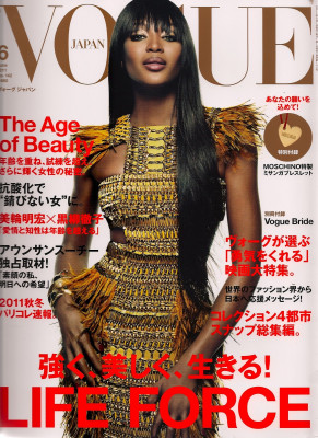 Naomi Campbell pic #1261701