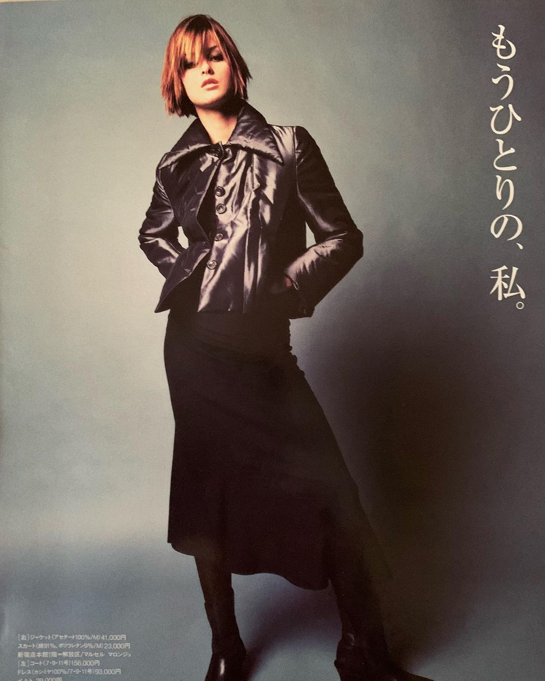 Photo from Trish Goff - Isetan Japan FW 1995 Campaign