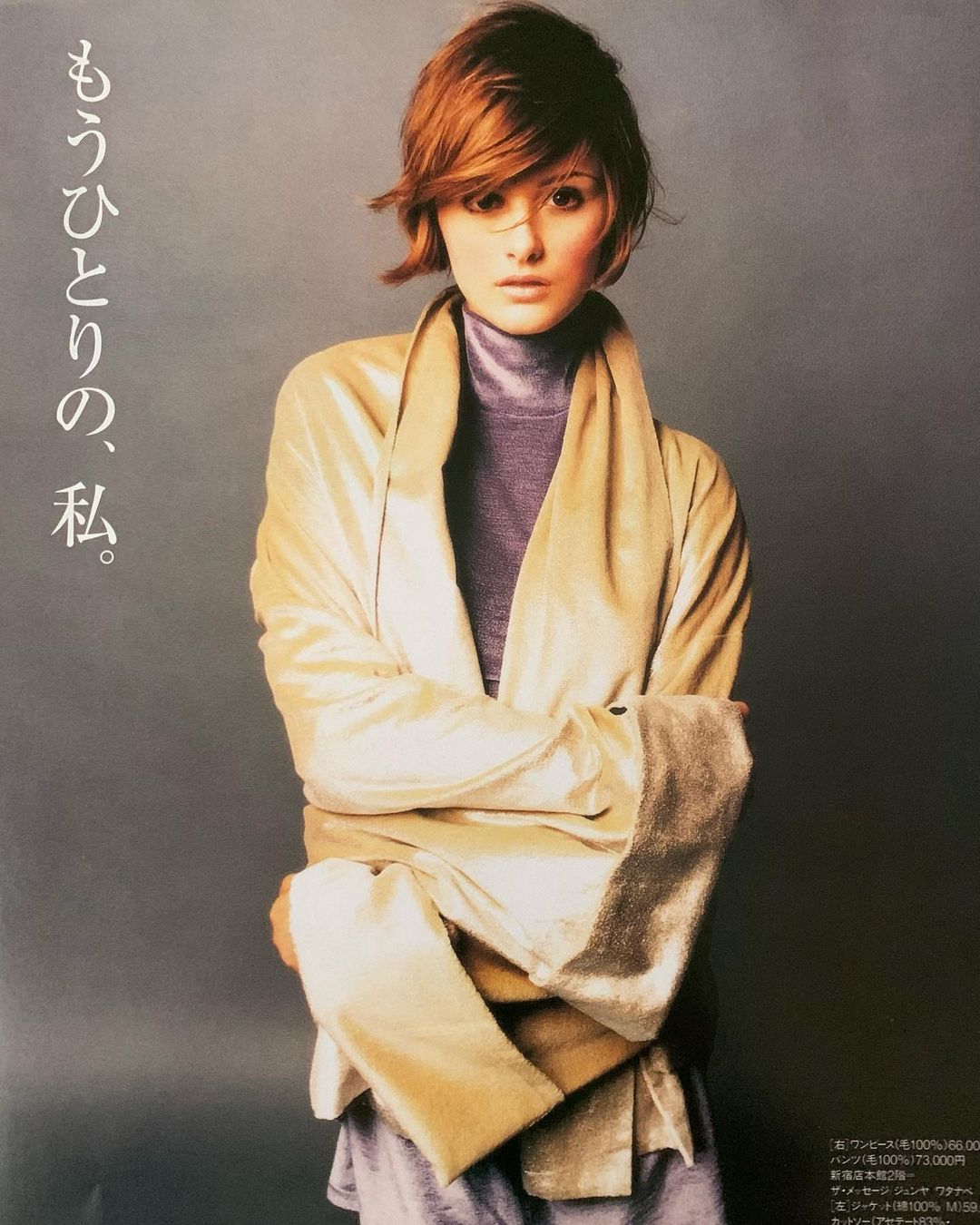 Photo from Trish Goff - Isetan Japan FW 1995 Campaign